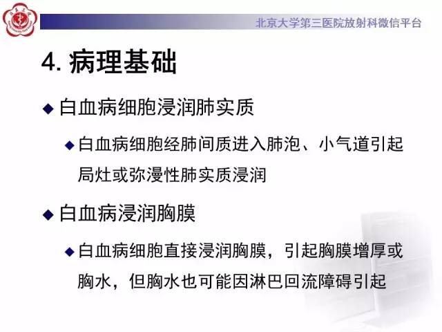 【病例】白血病肺部纵隔浸润1例CT影像表现