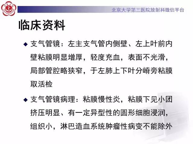 【病例】白血病肺部纵隔浸润1例CT影像表现