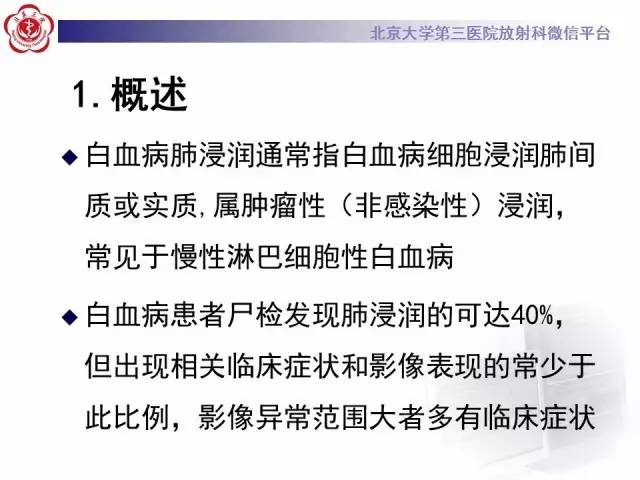 【病例】白血病肺部纵隔浸润1例CT影像表现