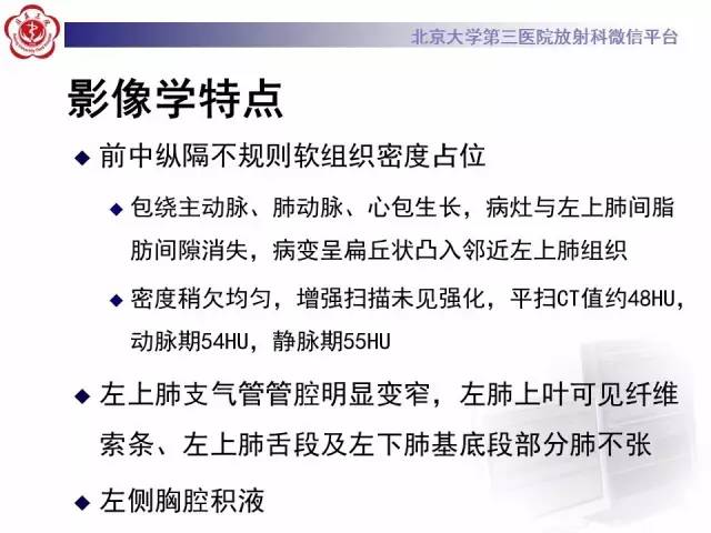 【病例】白血病肺部纵隔浸润1例CT影像表现