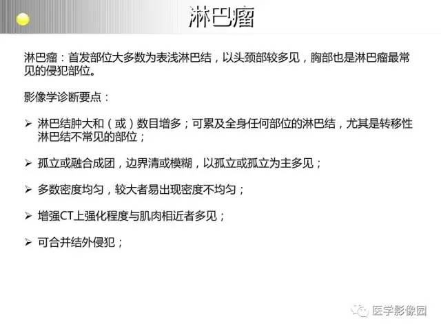 【病例】纵隔胸腺神经内分泌癌1例CT影像分析