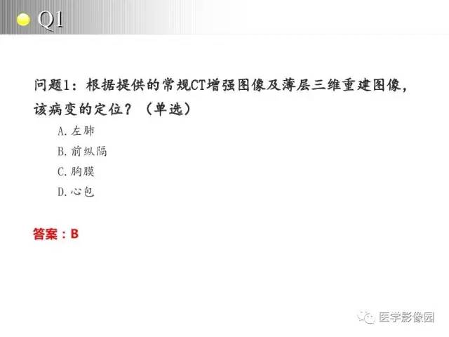 【病例】纵隔胸腺神经内分泌癌1例CT影像分析