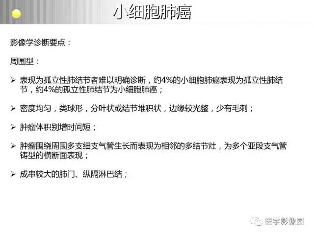 【病例】纵隔胸腺神经内分泌癌1例CT影像分析