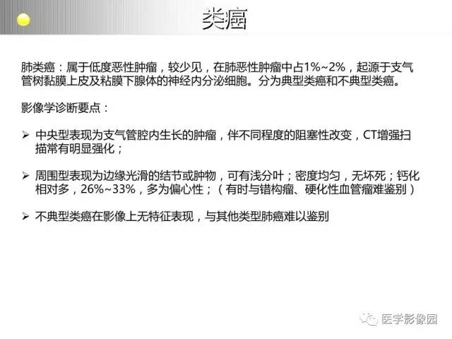 【病例】纵隔胸腺神经内分泌癌1例CT影像分析