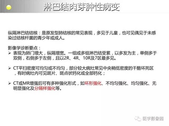 【病例】纵隔胸腺神经内分泌癌1例CT影像分析