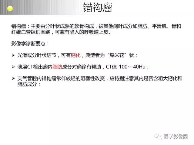 【病例】纵隔胸腺神经内分泌癌1例CT影像分析