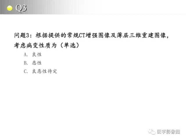 【病例】纵隔胸腺神经内分泌癌1例CT影像分析