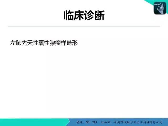 【病例】肺先天性囊性腺瘤样畸形1例CT
