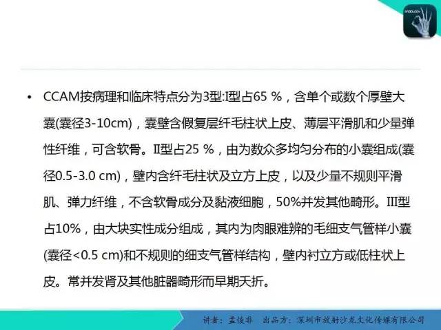 【病例】肺先天性囊性腺瘤样畸形1例CT
