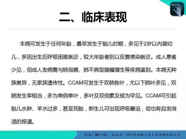 【病例】肺先天性囊性腺瘤样畸形1例CT