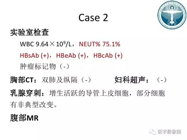 【病例】乳腺癌+肝脏神经内分泌肿瘤1例CT及MR