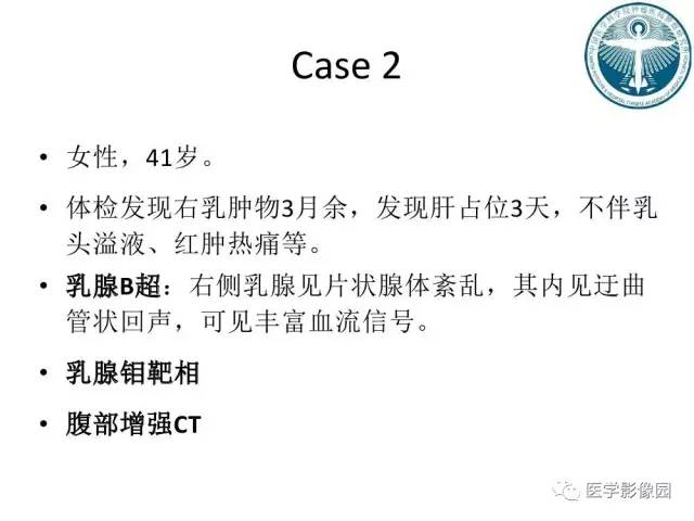 【病例】乳腺癌+肝脏神经内分泌肿瘤1例CT及MR