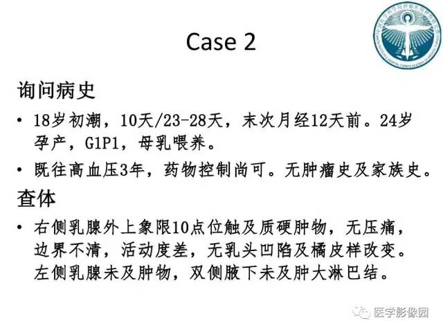 【病例】乳腺癌+肝脏神经内分泌肿瘤1例CT及MR