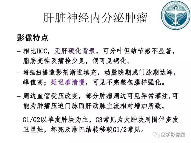 【病例】乳腺癌+肝脏神经内分泌肿瘤1例CT及MR