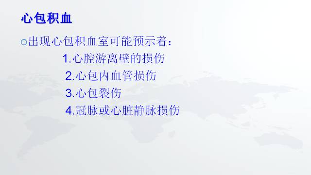 【PPT】穿透性经纵隔损伤的影像学评估 【PPT】穿透性经纵隔损伤的影像学评估
