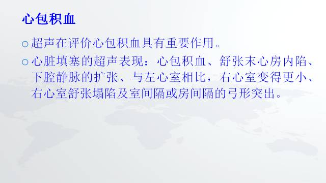 【PPT】穿透性经纵隔损伤的影像学评估 【PPT】穿透性经纵隔损伤的影像学评估