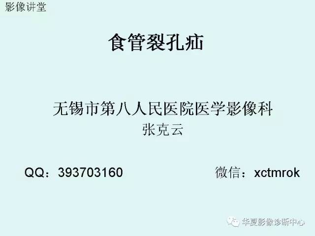 【病例】食道裂孔疝1例影像表现