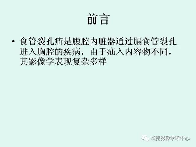 【病例】食道裂孔疝1例影像表现