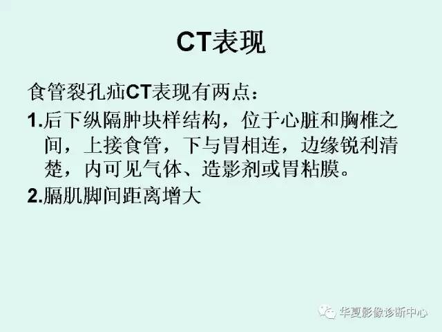 【病例】食道裂孔疝1例影像表现