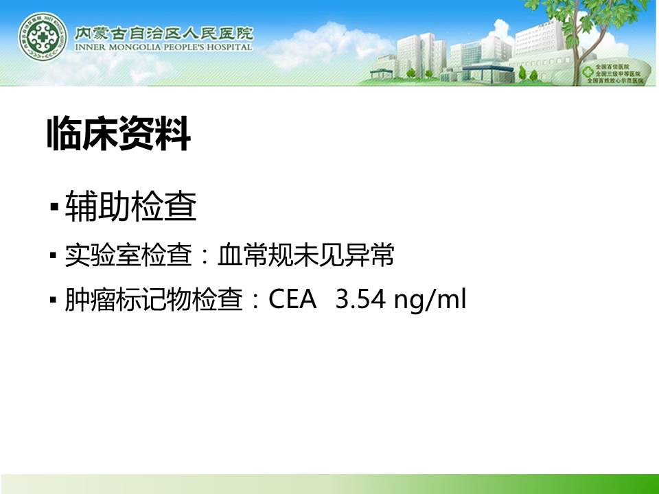 【病例】胸膜恶性孤立性纤维瘤1例X线CT