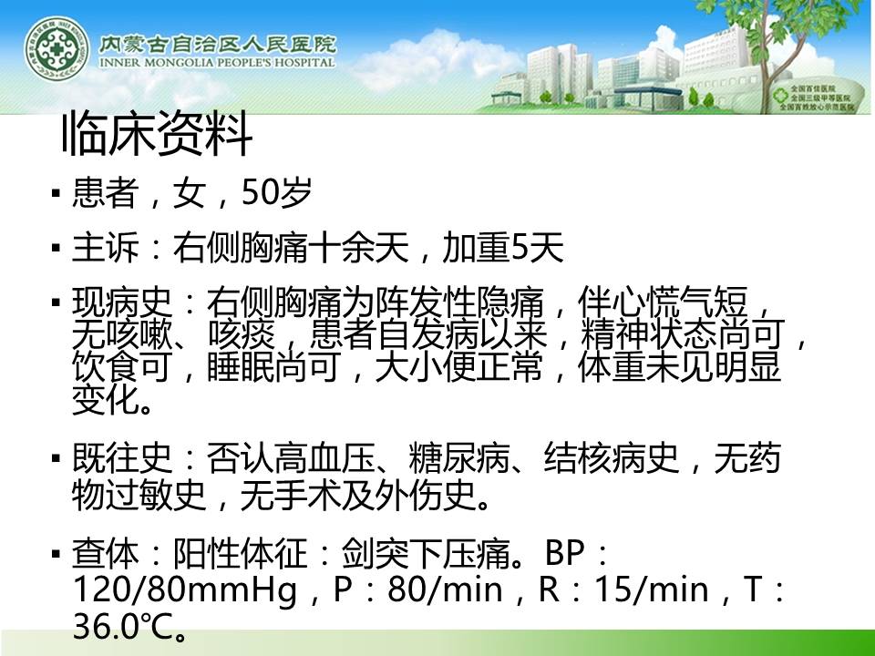 【病例】胸膜恶性孤立性纤维瘤1例X线CT