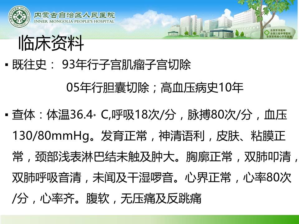 【病例】右肺下叶硬化性血管瘤1例CT