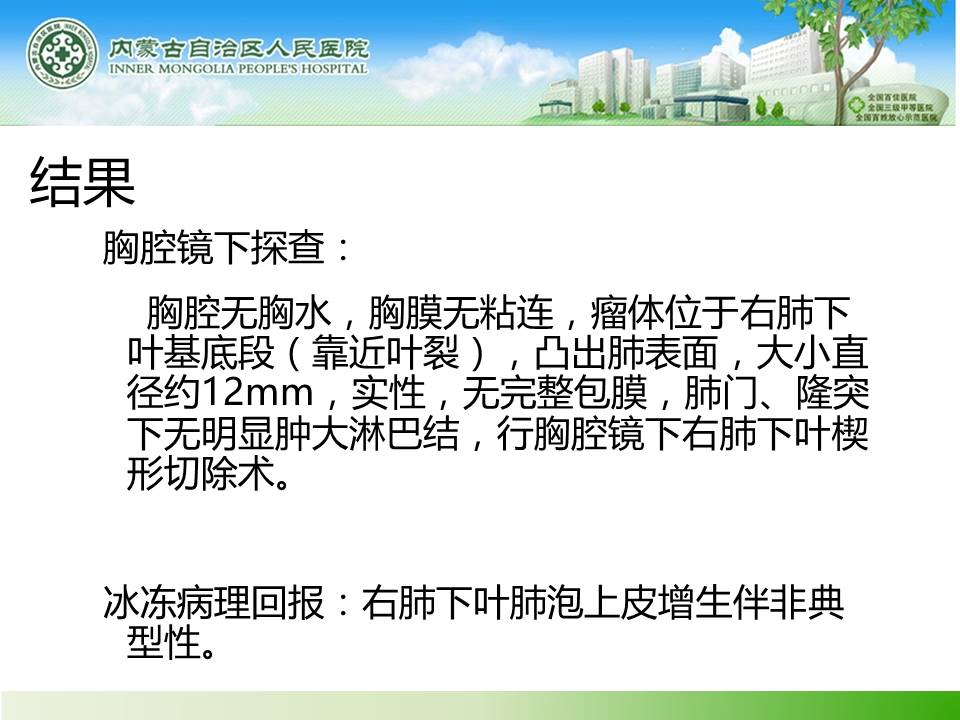 【病例】右肺下叶硬化性血管瘤1例CT