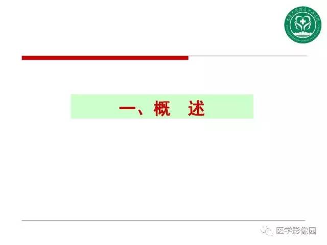 【PPT】纵隔肿瘤的影像检查规范及诊断思路