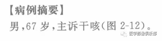 【病例】气管支气管淀粉样变性1例CT影像表现