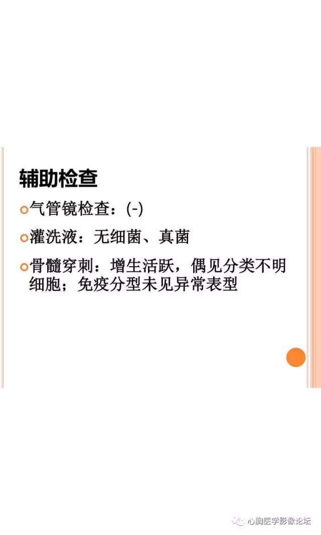 【病例】肺淋巴瘤样肉芽肿LYG一例CT影像诊断与鉴别
