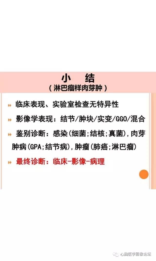 【病例】肺淋巴瘤样肉芽肿LYG一例CT影像诊断与鉴别