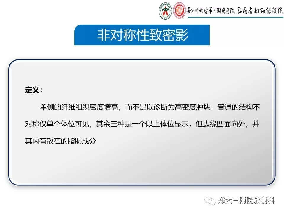 【PPT】乳腺X线特殊征象与合并征象 【PPT】乳腺X线特殊征象与合并征象