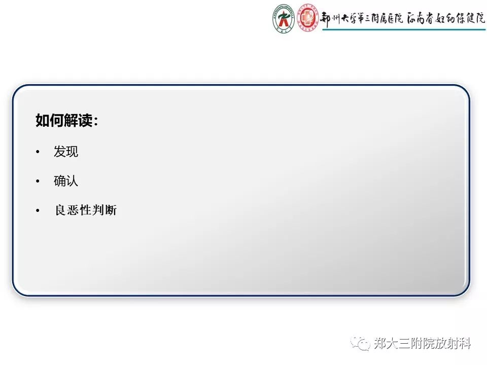 【PPT】乳腺X线特殊征象与合并征象