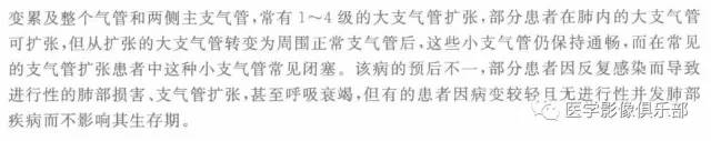 【病例】气管支气管巨大症1例X线CT