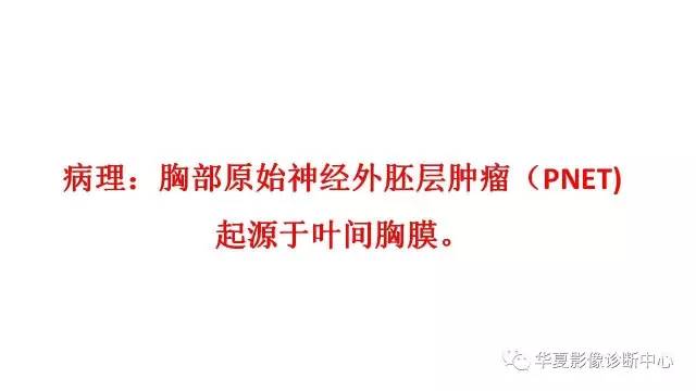 【病例】右肺原始神经外胚层肿瘤PNET一例CT