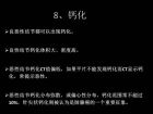肺内孤立性小结节的CT诊断探析