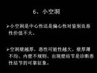 肺内孤立性小结节的CT诊断探析