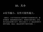 肺内孤立性小结节的CT诊断探析