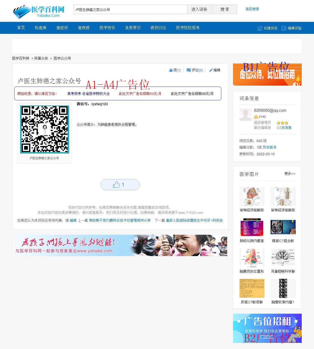广告价格